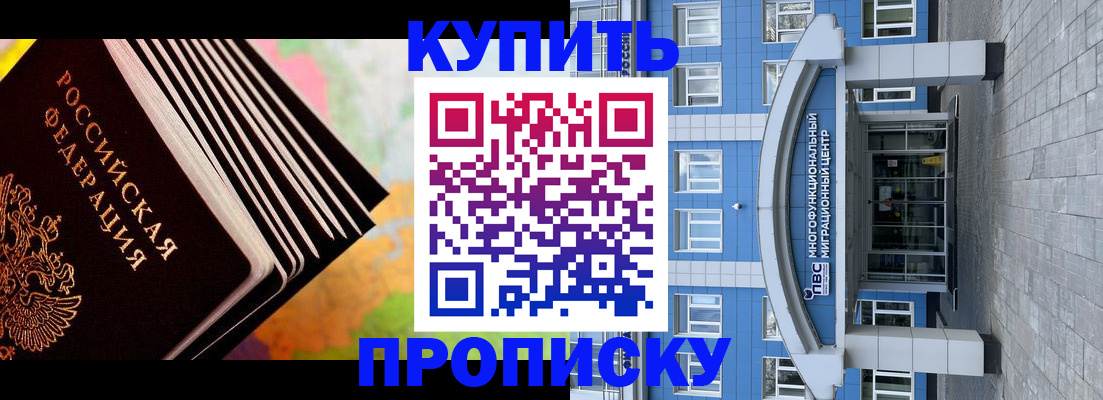 прописка для кредита в Апрелевке