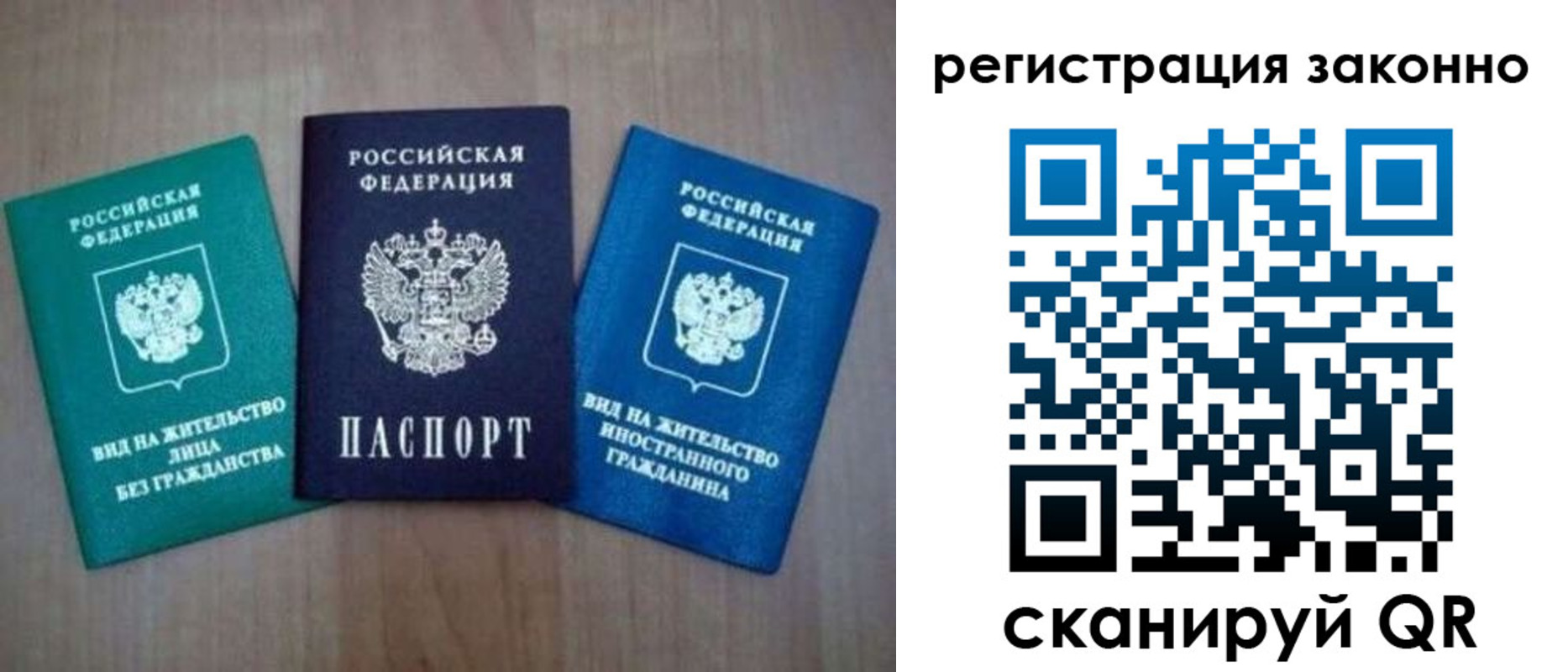 временная регистрация в квартире в Апрелевке