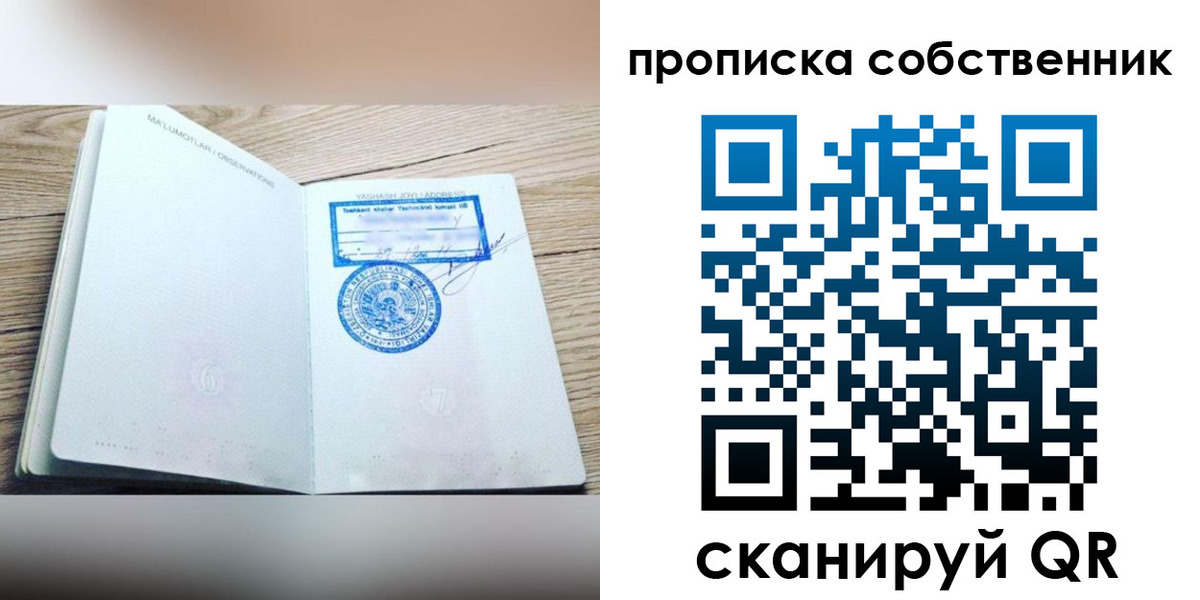 прописка законно в Апрелевке