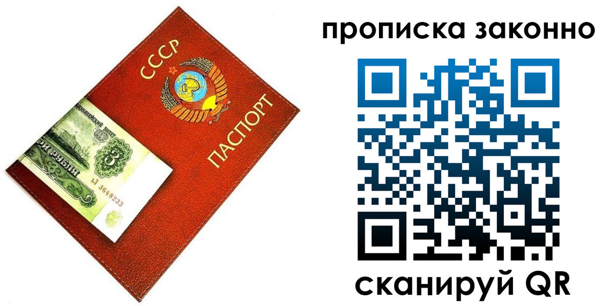 прописка иностранных граждан в Апрелевке