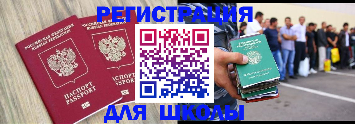 временная регистрация в квартире в Апрелевке