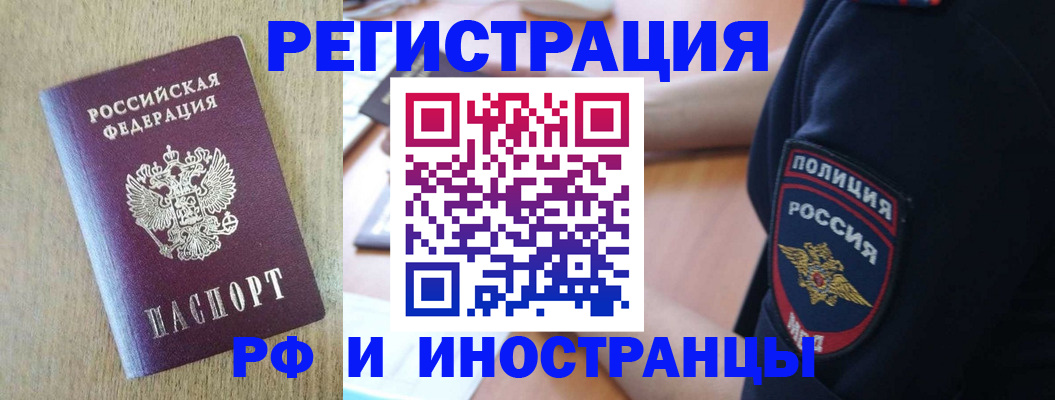 прописка законно в Апрелевке
