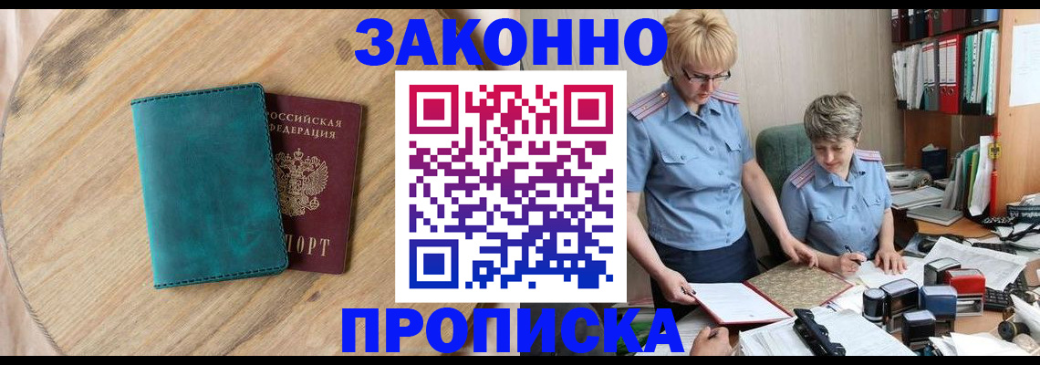 временная регистрация адрес в Апрелевке