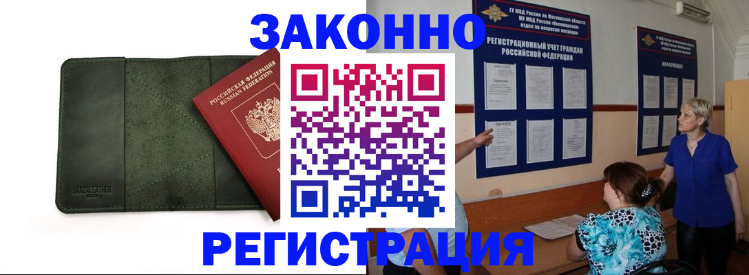 прописка для кредита в Апрелевке