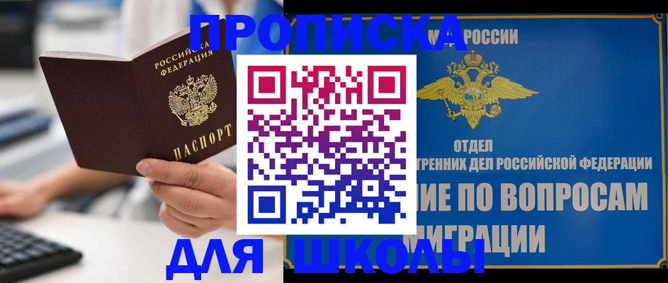 прописка в Апрелевке