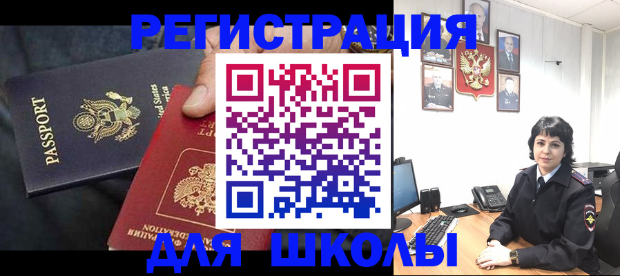 миграционный учет в Апрелевке