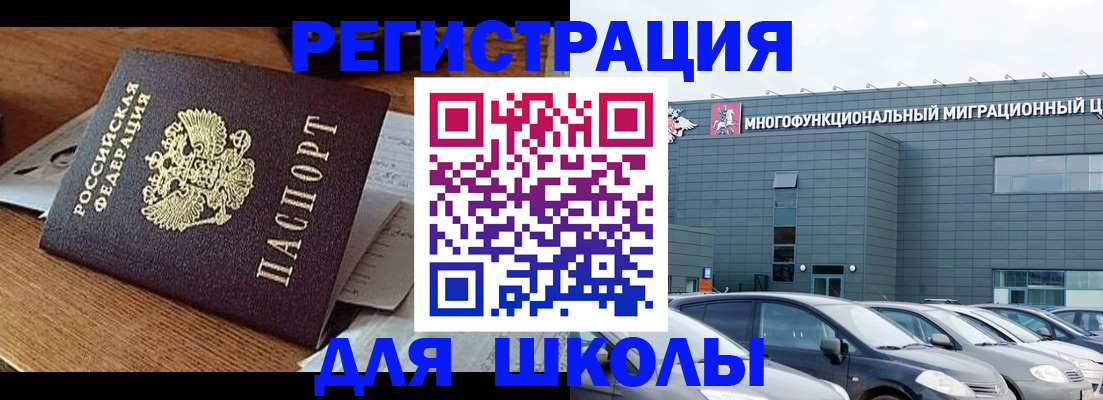 временная регистрация 2025 в Апрелевке